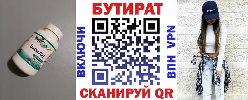 БУТИРАТ BDO 33%  hydra как зайти  Сосновка 
