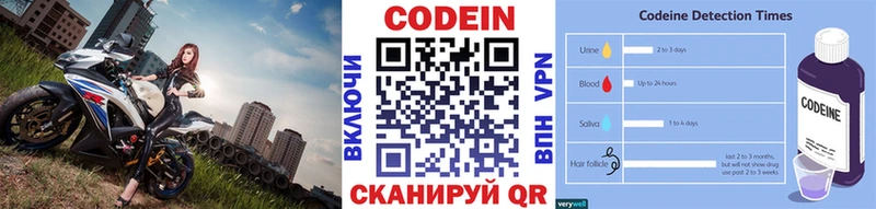 Кодеиновый сироп Lean Purple Drank  Сосновка 