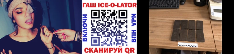 Гашиш Ice-O-Lator  хочу наркоту  Сосновка 