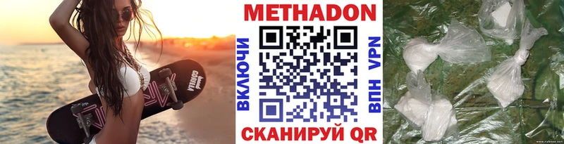 МЕТАДОН кристалл  Сосновка 