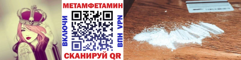 купить наркотики цена Сосновка МЕТАМФЕТАМИН Декстрометамфетамин 99.9%